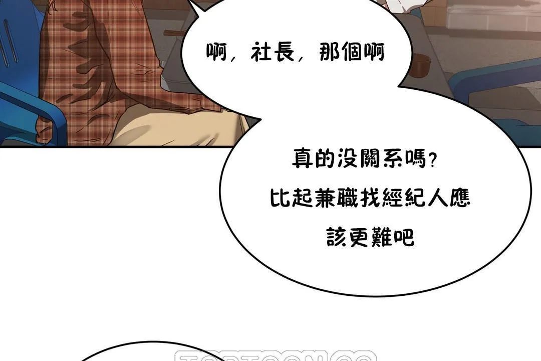 性教育 第22话 第153页