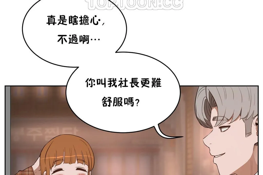 性教育 第22话 第154页