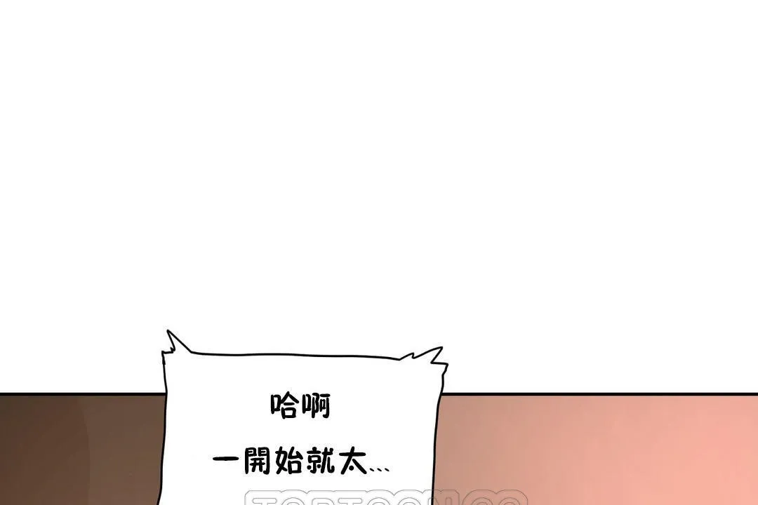 性教育 第22话 第81页