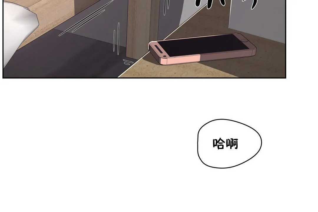 性教育 第22话 第175页