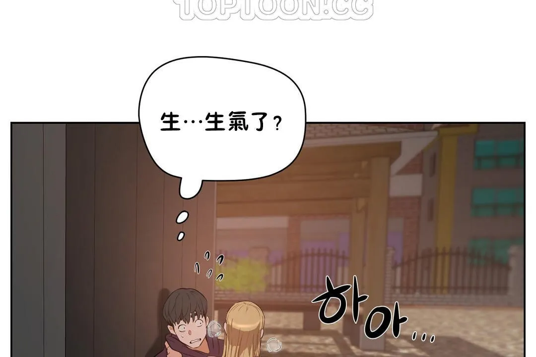 性教育 第22话 第64页