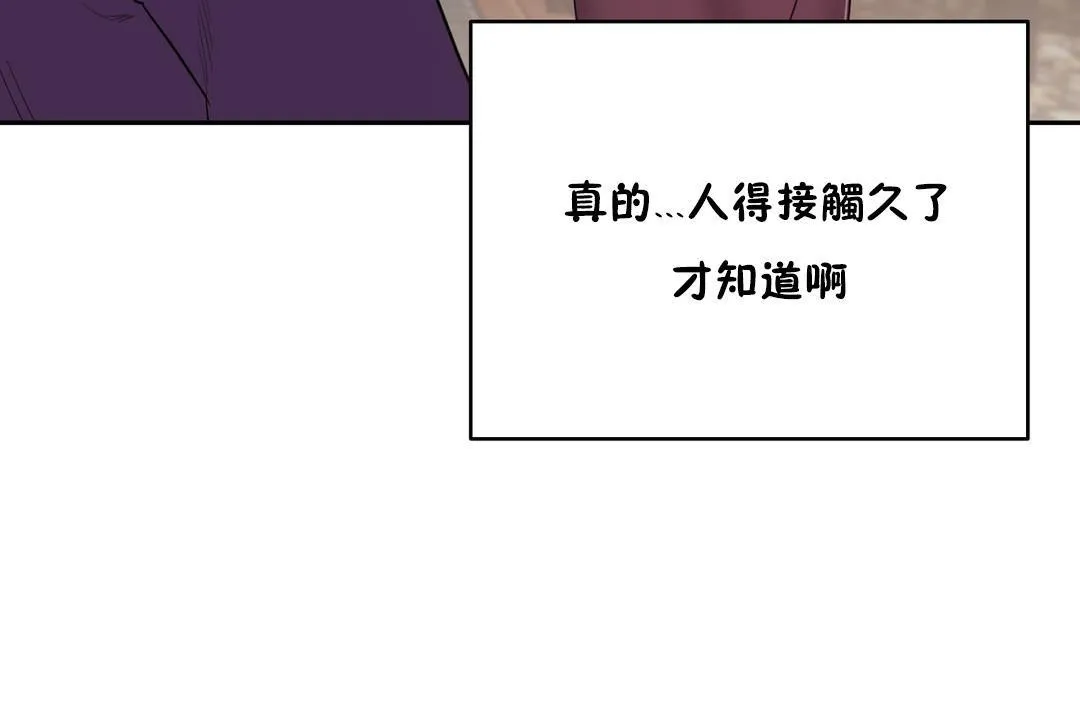 性教育 第22话 第133页