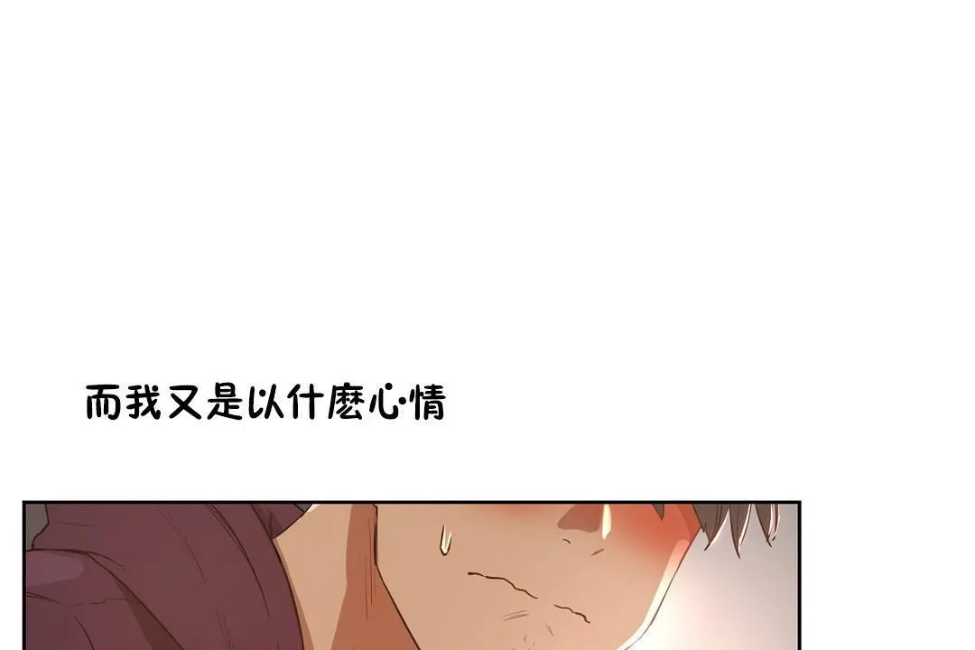 性教育 第22话 第48页
