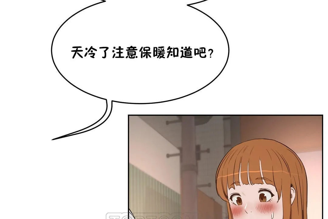 性教育 第22话 第165页