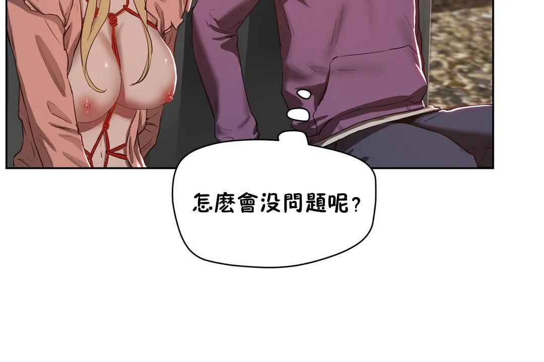性教育 第22话 第23页