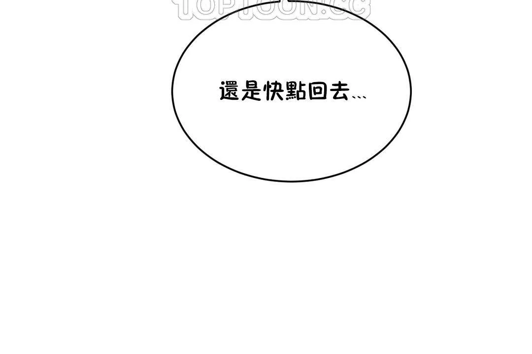 性教育 第22话 第28页