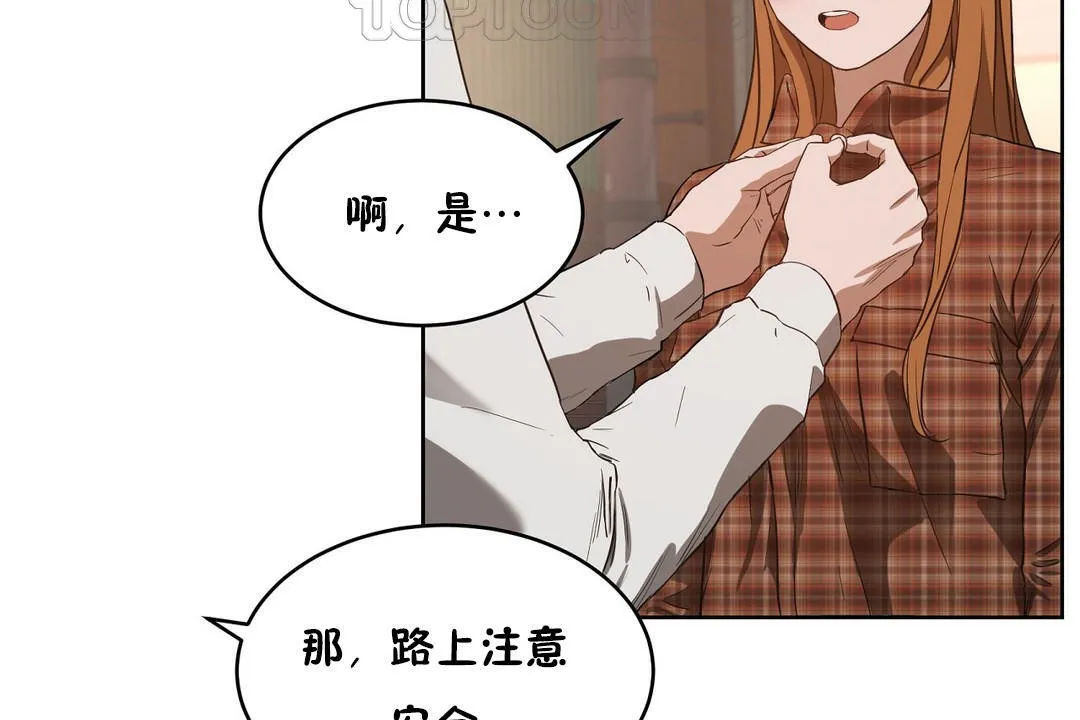 性教育 第22话 第166页