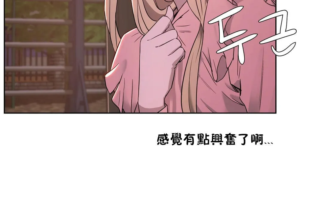 性教育 第22话 第11页