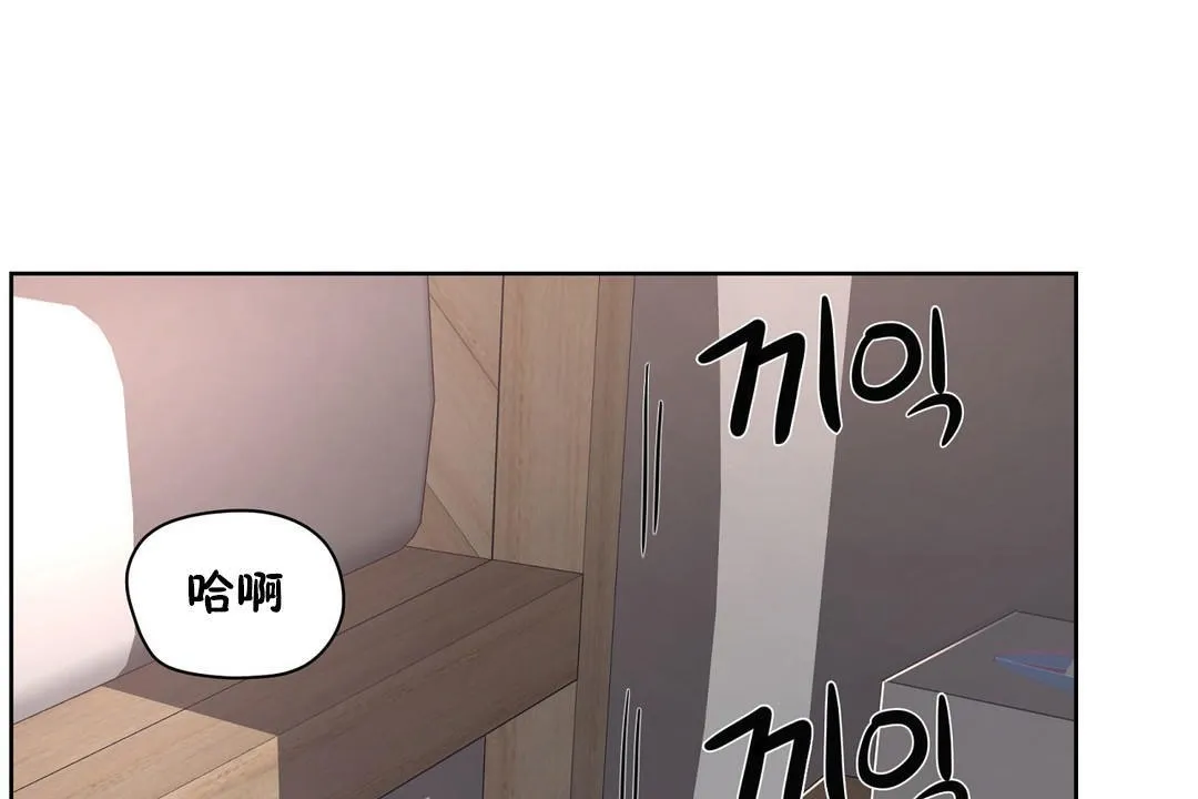 性教育 第22话 第174页