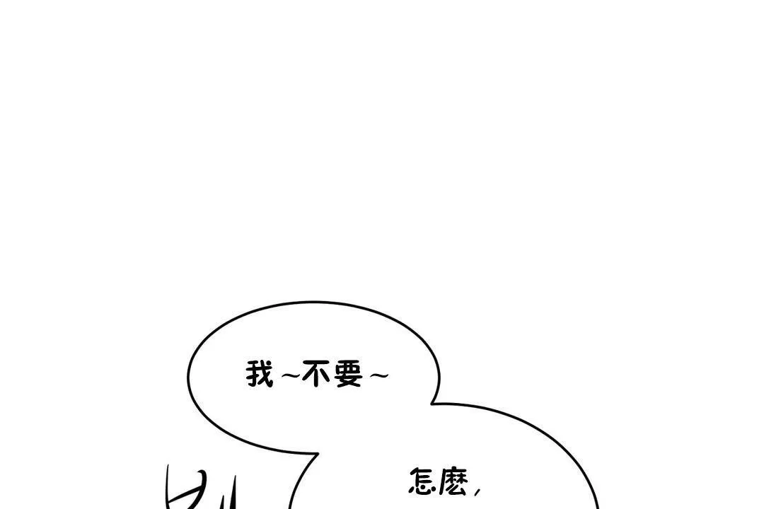 性教育 第22话 第119页