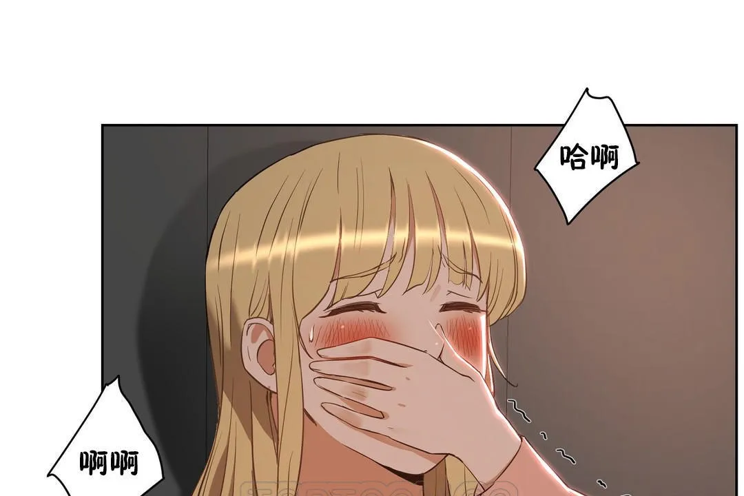 性教育 第22话 第57页