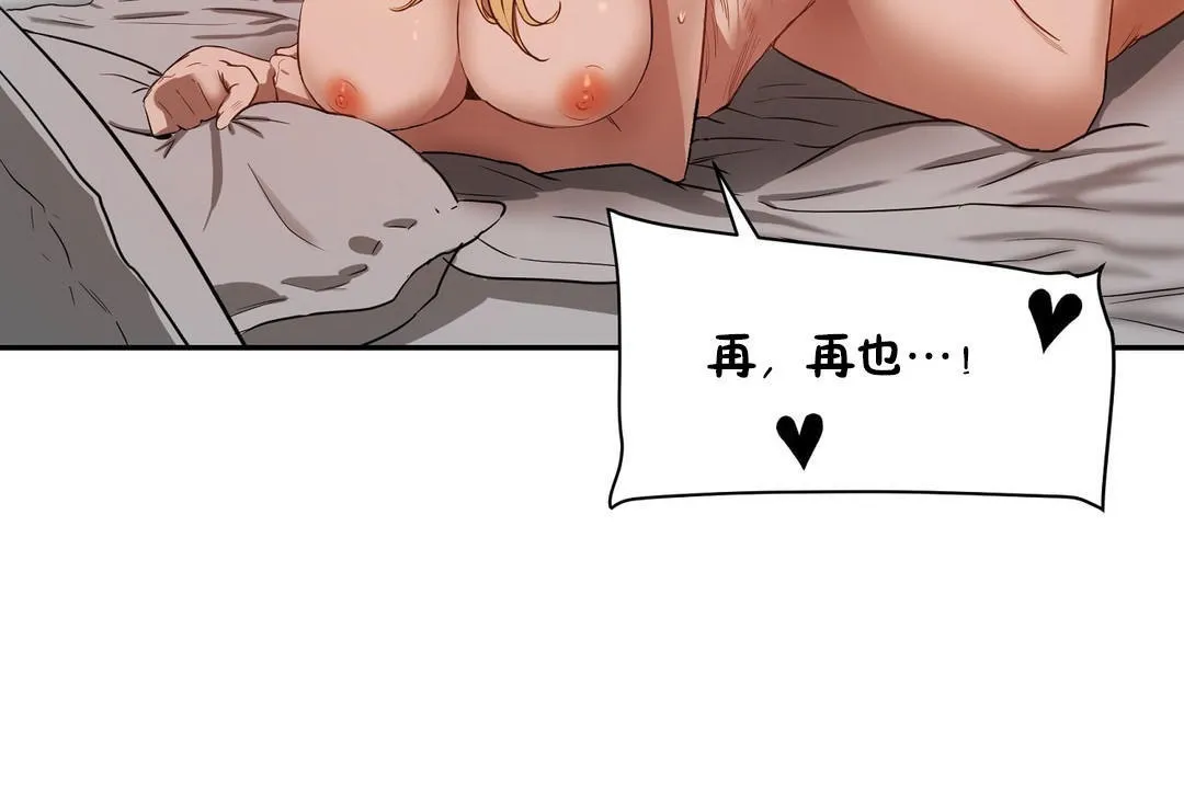 性教育 第22话 第103页