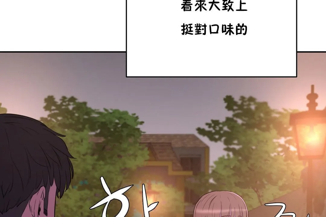 性教育 第22话 第131页