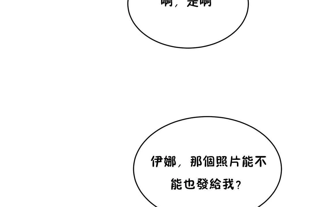 性教育 第22话 第116页