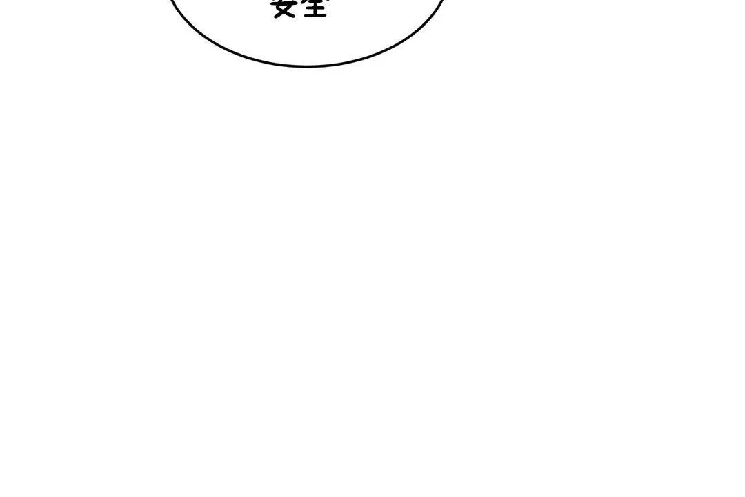 性教育 第22话 第167页