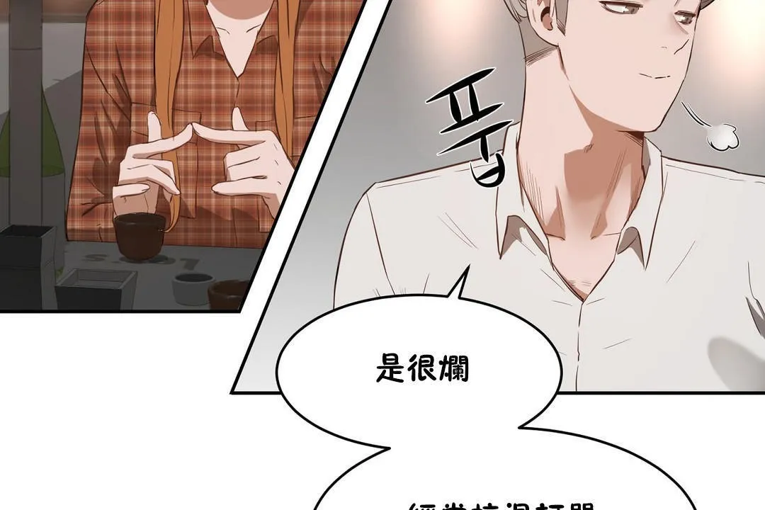 性教育 第22话 第158页