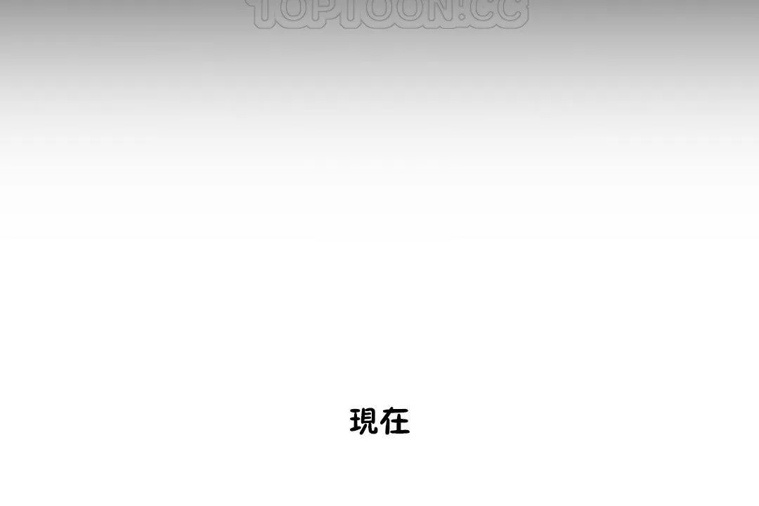 性教育 第22话 第100页
