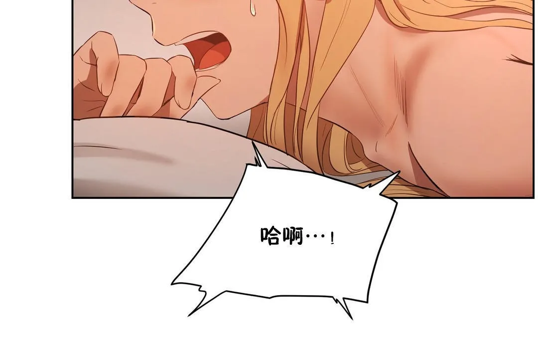 性教育 第22话 第80页