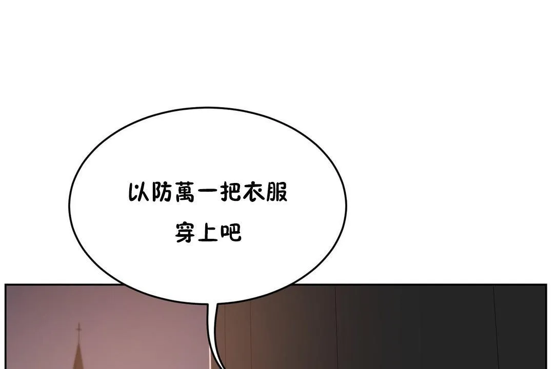 性教育 第22话 第7页