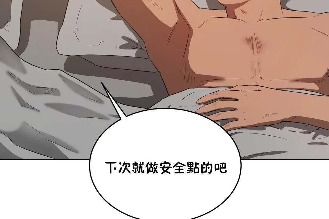 性教育 第22话 第126页