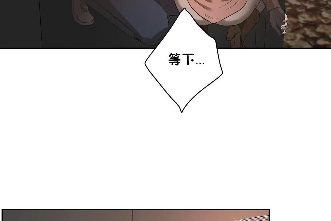 性教育 第22话 第61页