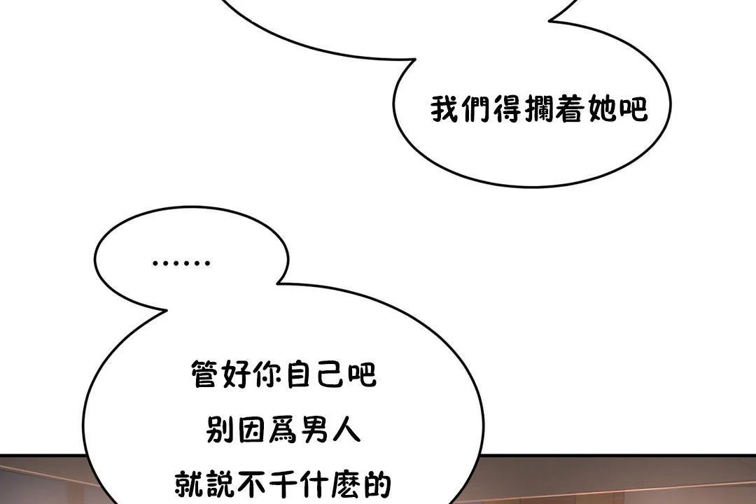 性教育 第22话 第151页