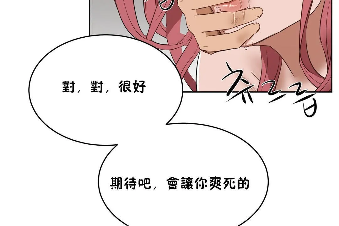 性教育 第22话 第187页