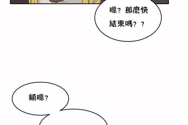 性教育 第7话 第38页