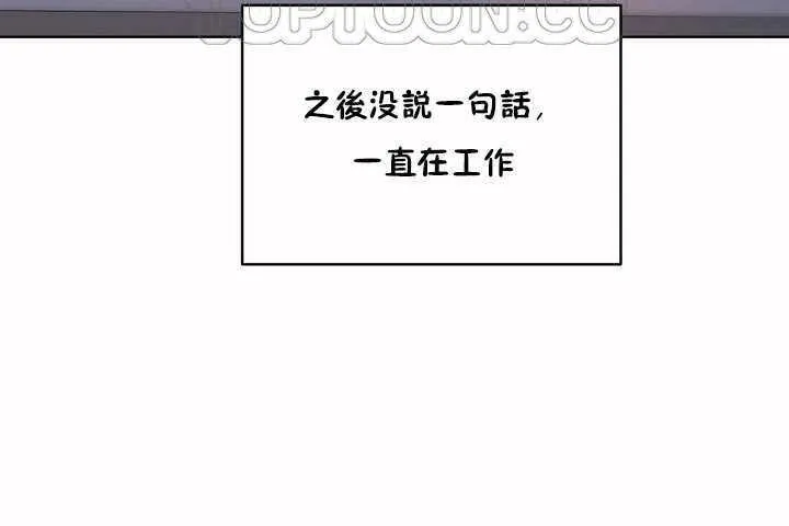 性教育 第7话 第64页