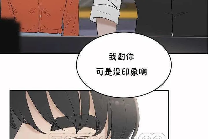 性教育 第7话 第9页