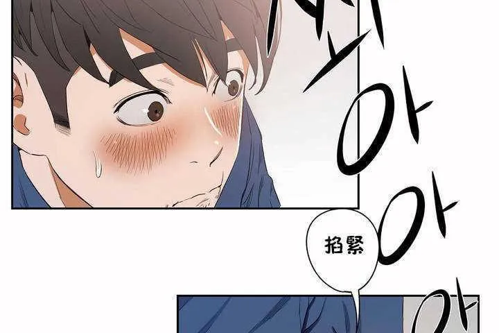 性教育 第7话 第149页