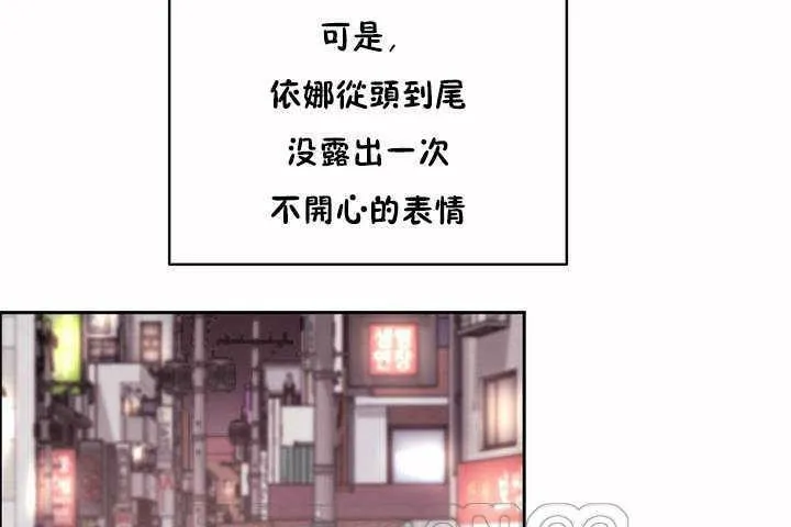 性教育 第7话 第99页