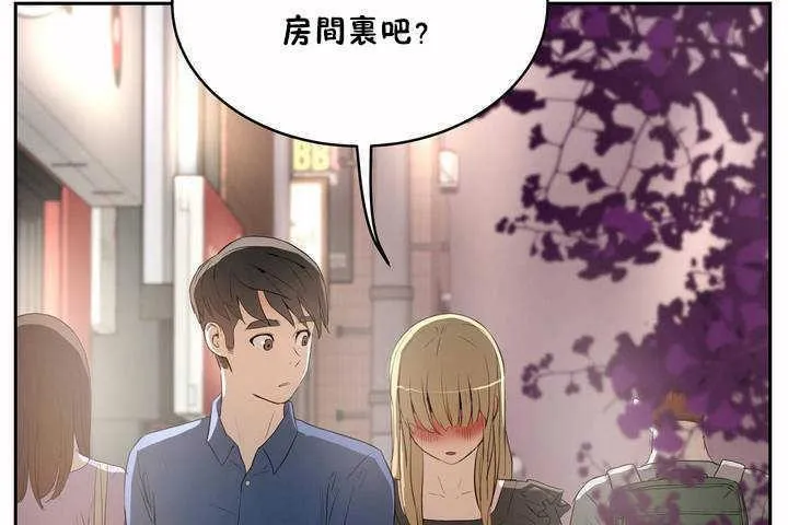 性教育 第7话 第140页