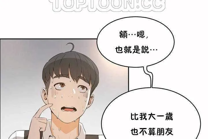 性教育 第7话 第22页