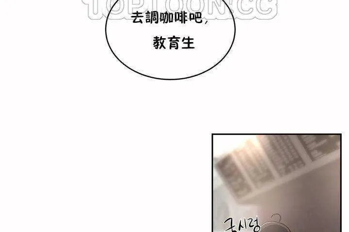 性教育 第7话 第52页