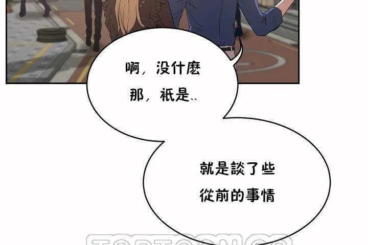 性教育 第7话 第105页