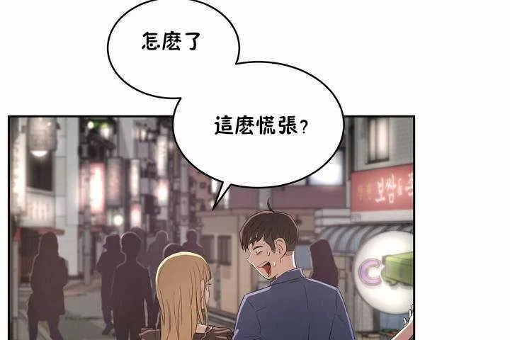 性教育 第7话 第104页