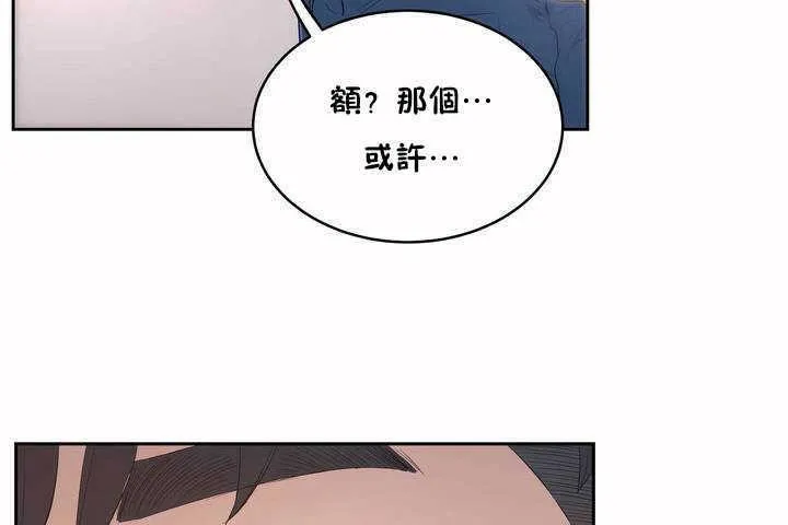 性教育 第7话 第128页