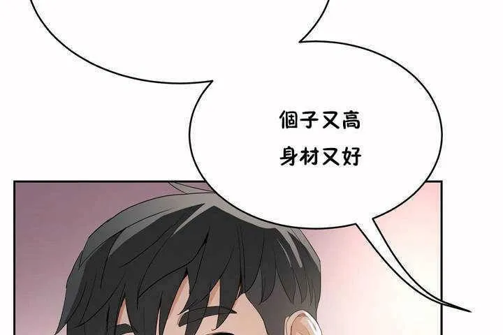 性教育 第7话 第122页