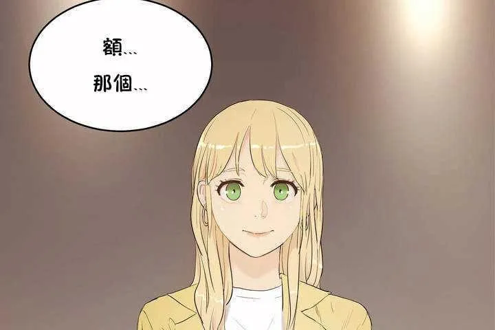 性教育 第7话 第2页