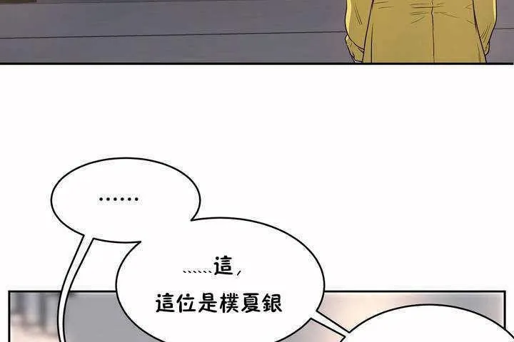 性教育 第7话 第20页