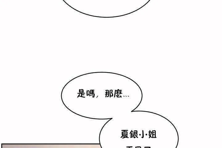 性教育 第7话 第47页