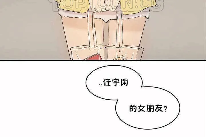 性教育 第7话 第4页