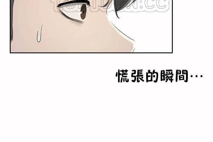 性教育 第7话 第10页