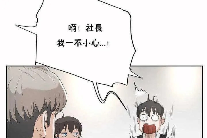 性教育 第7话 第83页