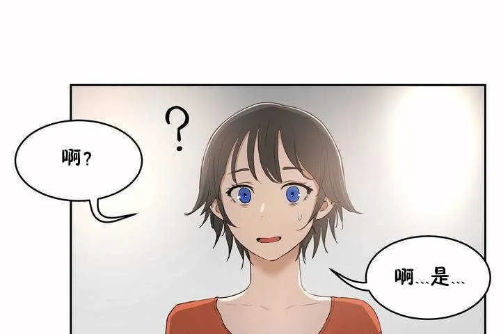 性教育 第7话 第49页