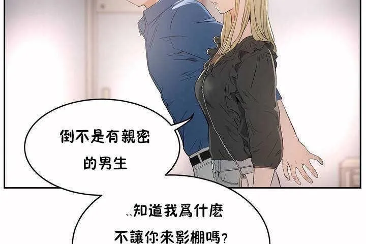 性教育 第7话 第120页