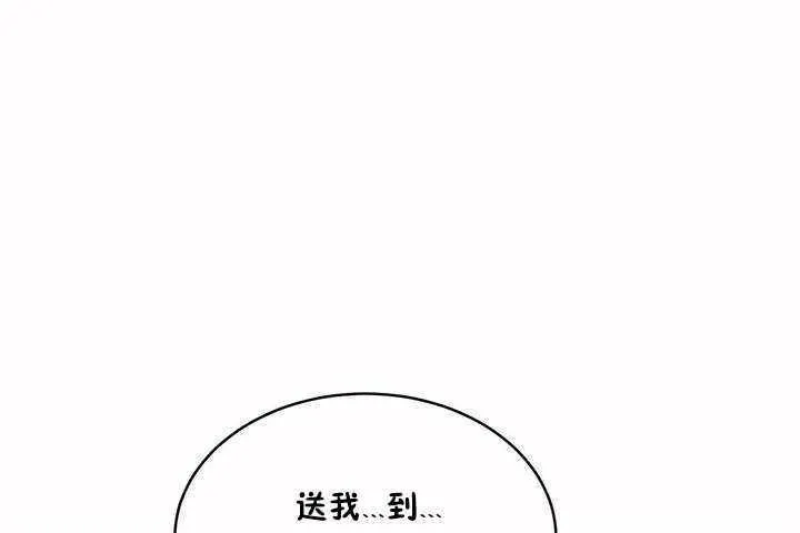 性教育 第7话 第139页