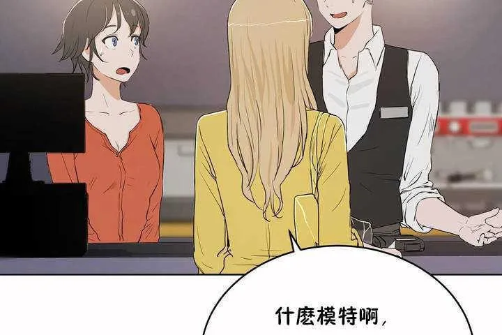 性教育 第7话 第43页