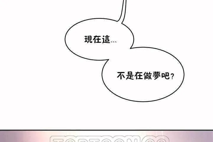 性教育 第7话 第153页